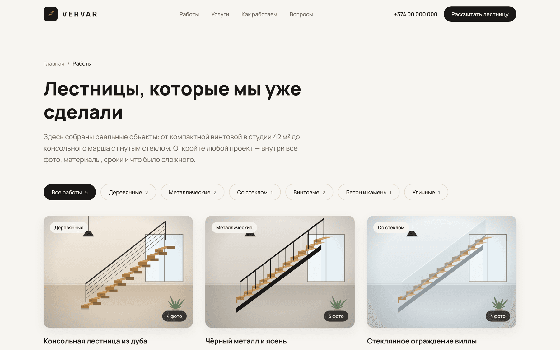 The VERVAR portfolio page: a grid of staircase projects with filters by material.
